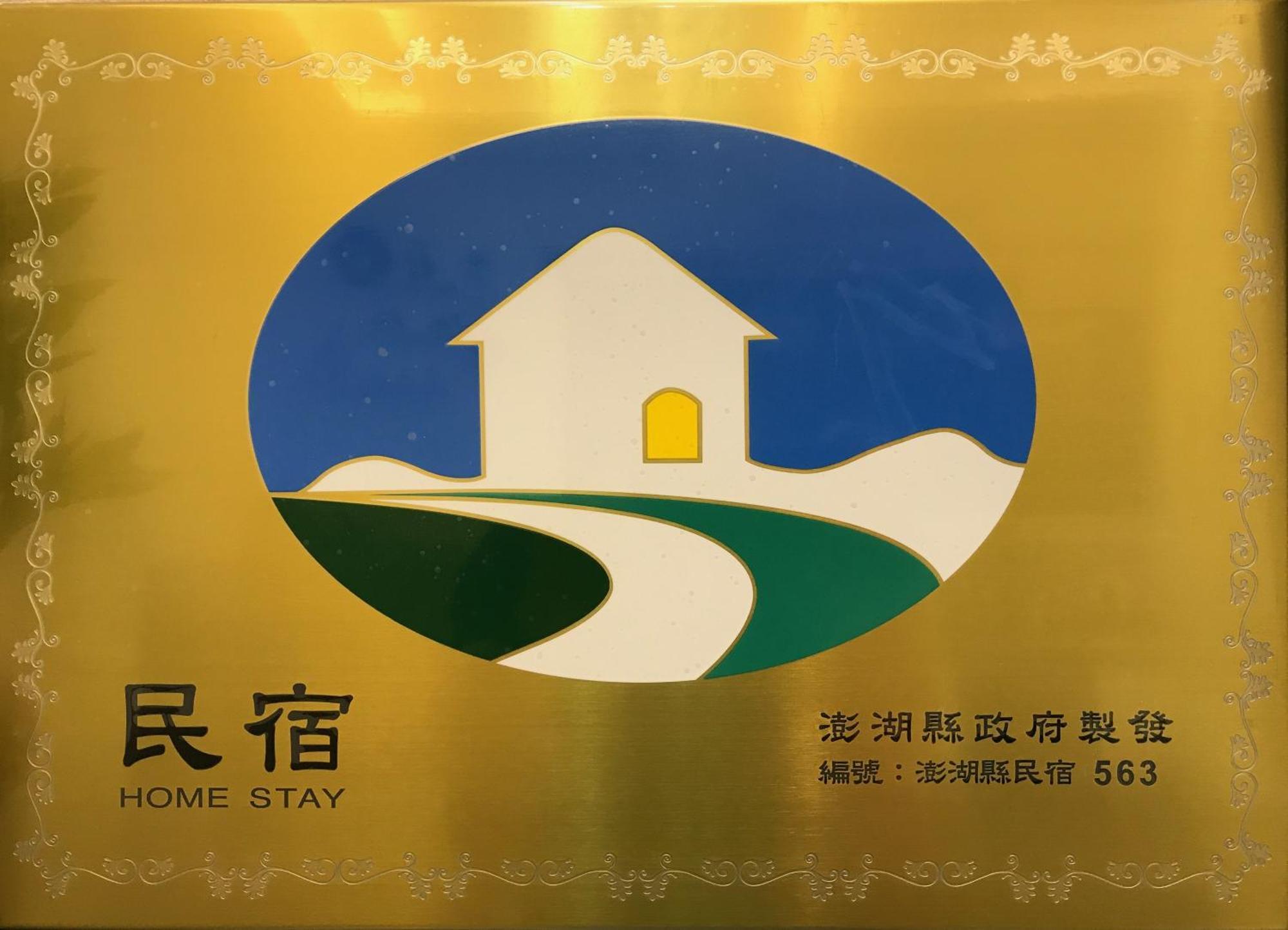马公古舍古厢公寓 外观 照片
